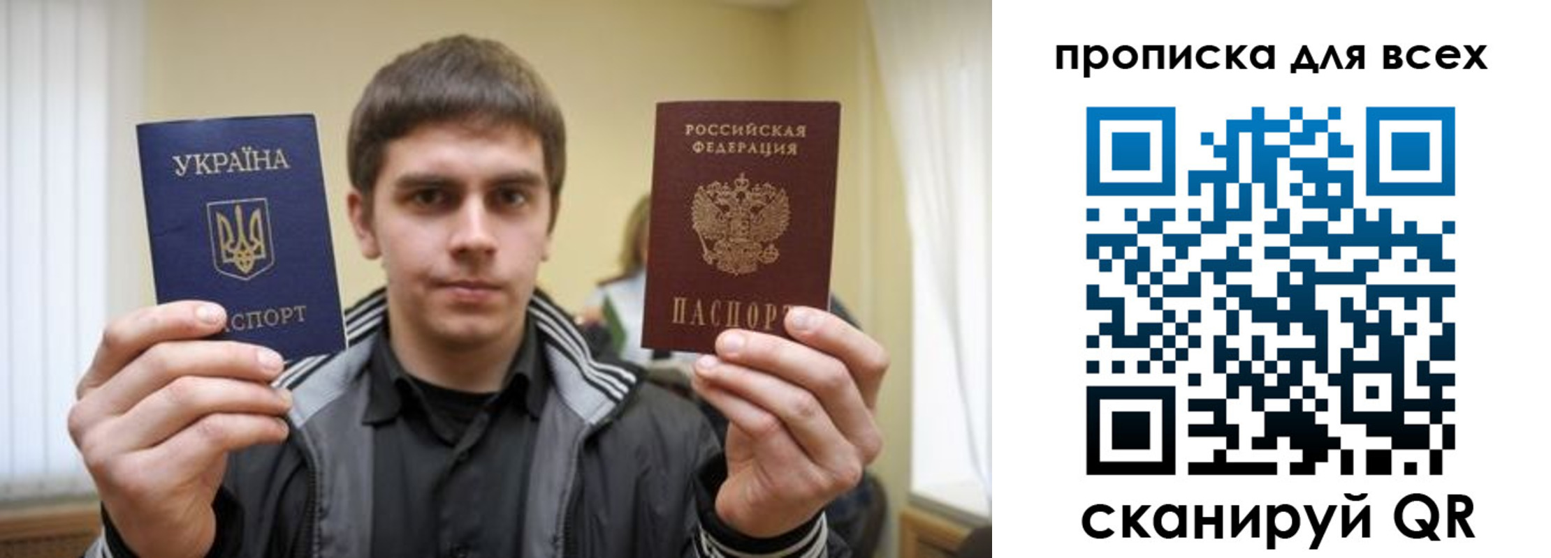 временная регистрация для всех в Шебекино