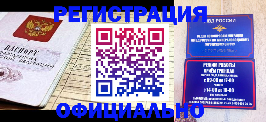 временная регистрация поиск в Шебекино
