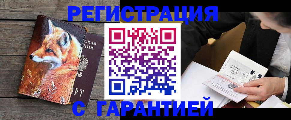 регистрация для дет. сада в Шебекино