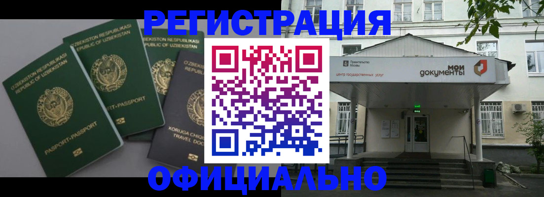 прописка 2025 в Шебекино