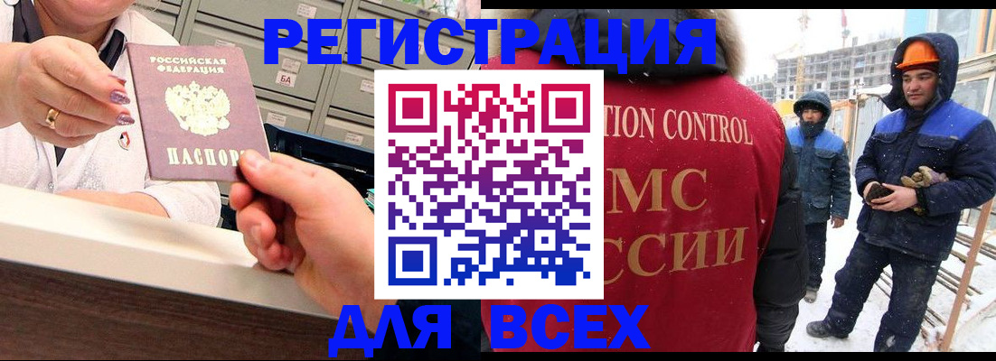 прописка для военкомата в Шебекино