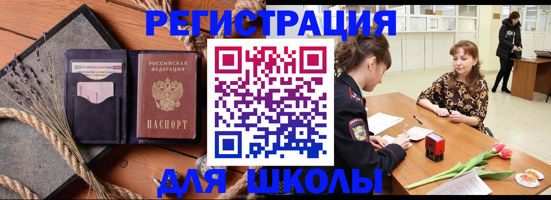 прописка паспорт в Шебекино