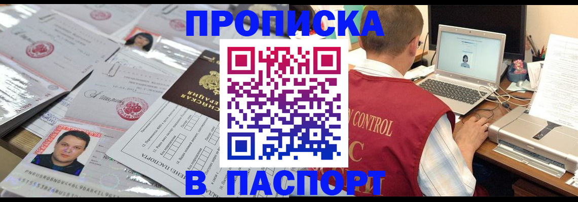 пропишу в квартире в Шебекино